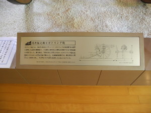 ガトリンガ砲の説明文。当時、日本国内には３門(台)しかなかったとされるガドリング砲で、継之助率いる長岡藩は西軍(新政府軍)と応戦したとされます。