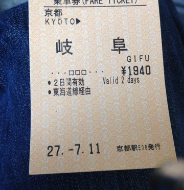 愛知県犬山市と京都市内へ行ってきました　その１