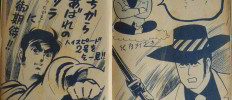 ハイスピード/HIGH SPEED 創刊号　三洋社　昭和36年/1961年