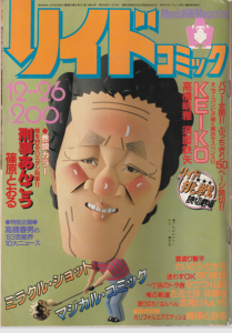 須磨鉄矢(松本正彦)_KEIKO_keisaigouTOP