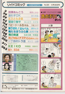 須磨鉄矢(松本正彦)_KEIKO_keisaigouMOKUZI